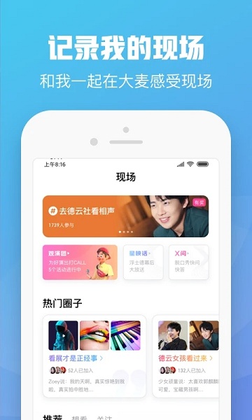 大麦APP