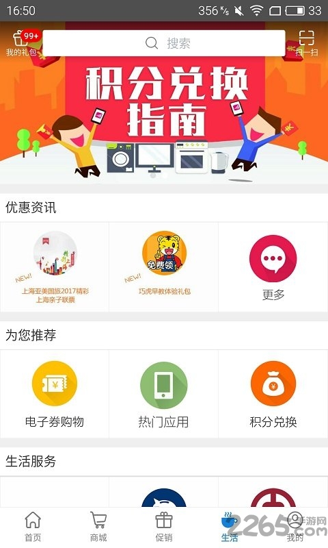 内蒙古移动APP