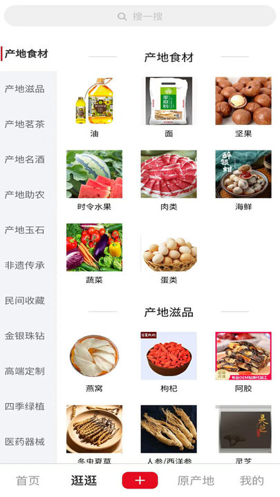 产播网app 产播网短视频商城