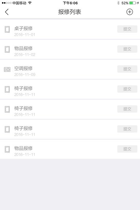 赛客管家app 赛客管家软件下载