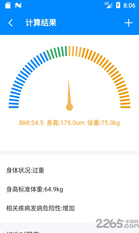 BMI计算器(支持女性/儿童)