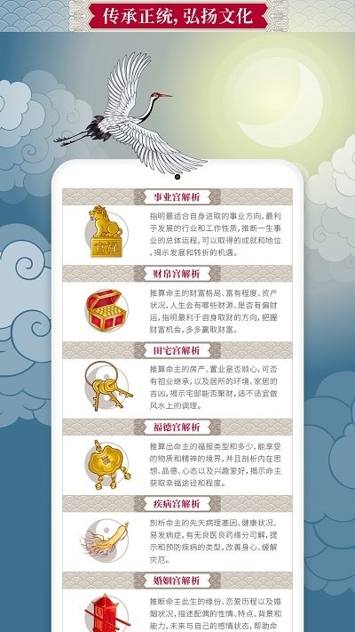 大吉大历万年历