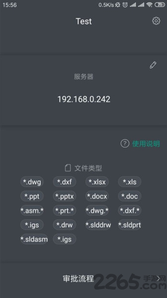 eds加密软件下载