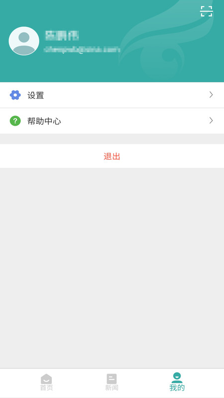 学信网APP