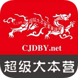 超级大本营APP 手机版v3.4.0