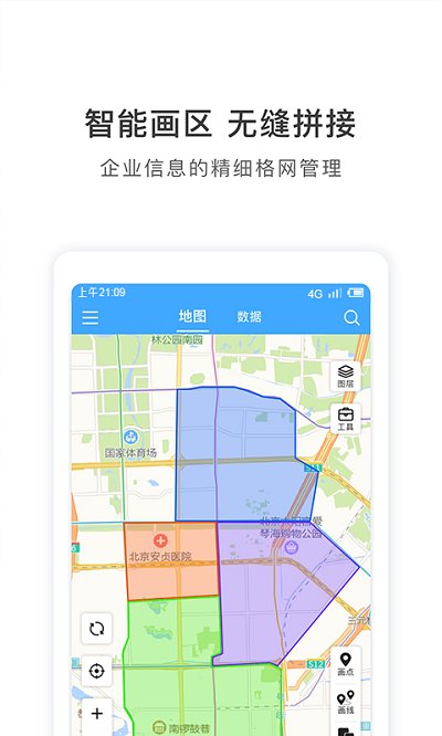 地图慧破解免费版app