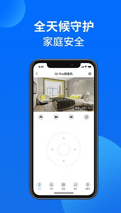 万佳安智生活APP