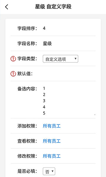 六台阶crm软件 六台阶建设期版下载