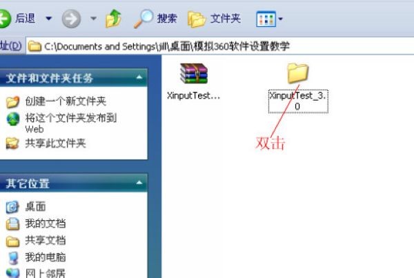 手柄模拟器免费下载