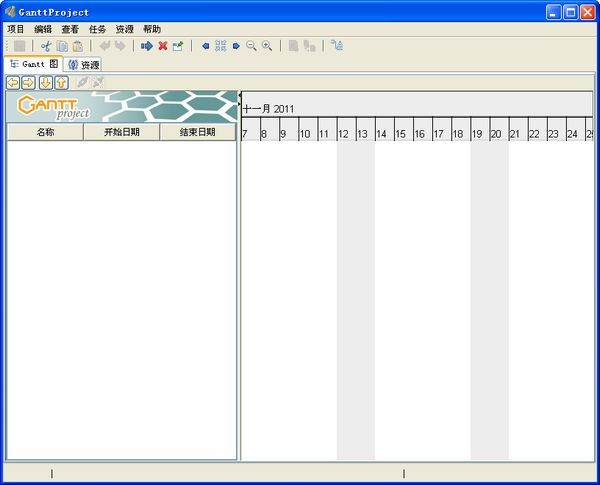 GanttProject甘特图制作软件
