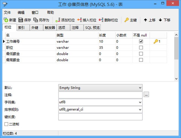 Navicat破解版下载