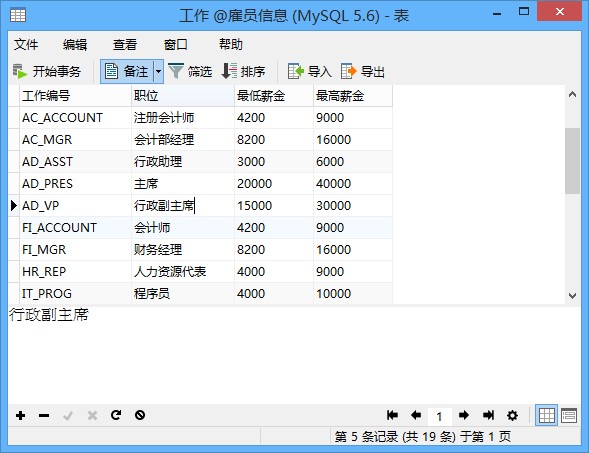 Navicat破解版下载