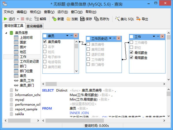 Navicat破解版下载