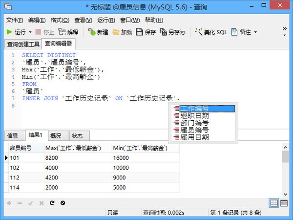 Navicat破解版下载