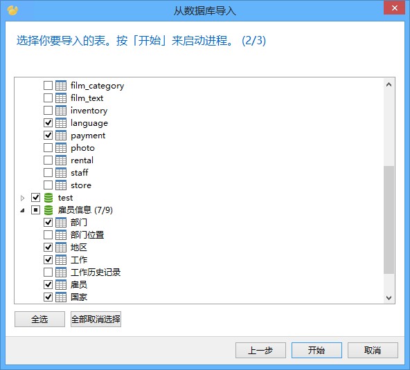 Navicat破解版下载