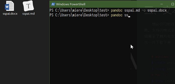 Pandoc文档格式转换器