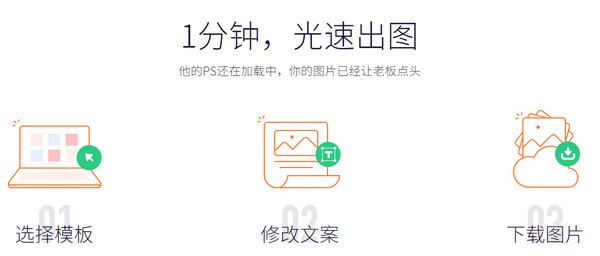 凡科快图桌面版下载