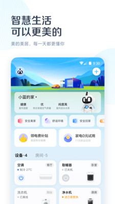 天贸钢铁APP