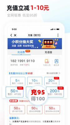 甘肃移动APP