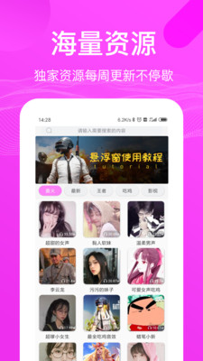 语音包变声器APP