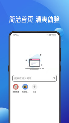 万能浏览器APP