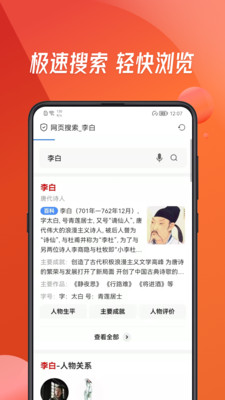 万能浏览器APP