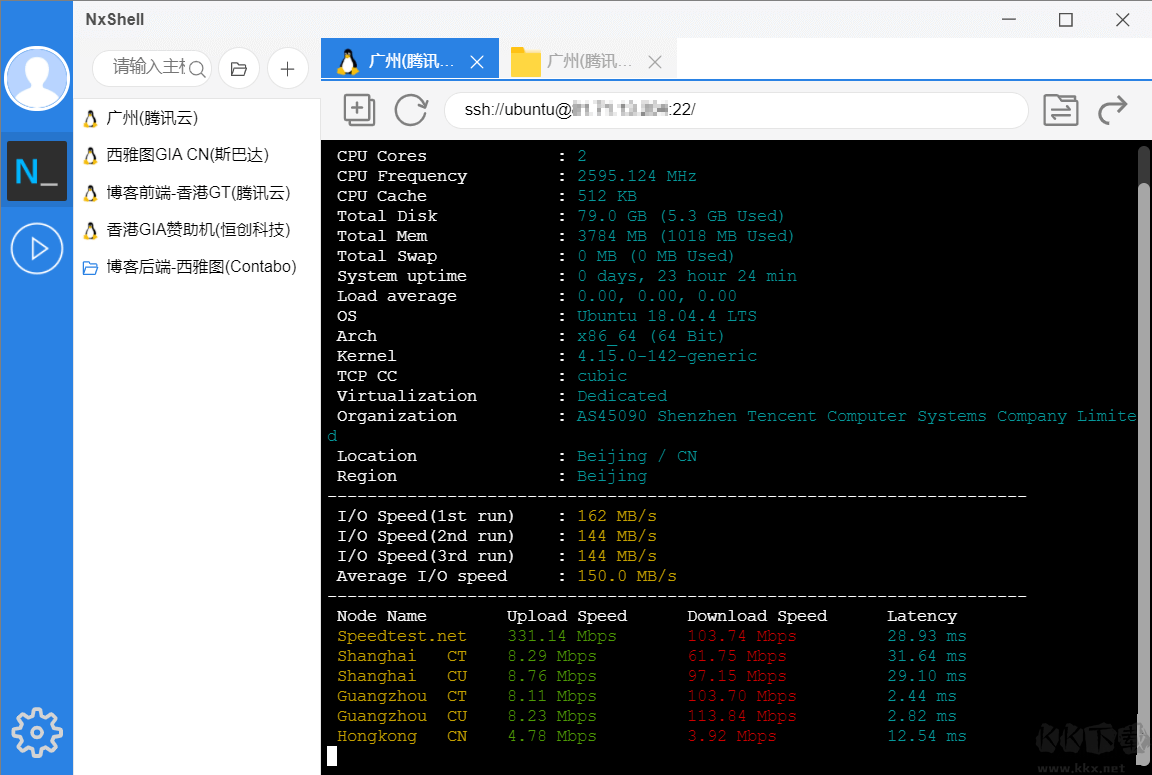 NxShell(SSH客户端)