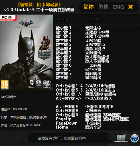 蝙蝠侠阿卡姆起源修改器