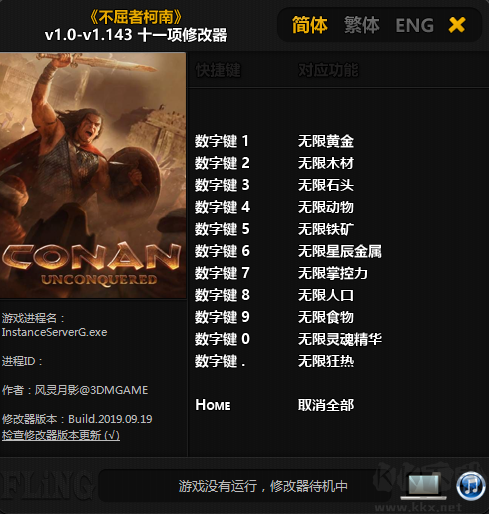 不屈者柯南十一项修改器