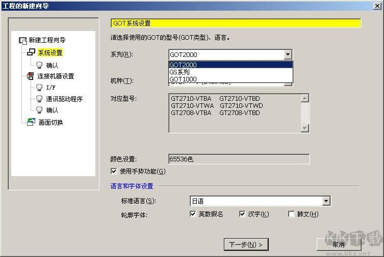三菱plc编程软件截图