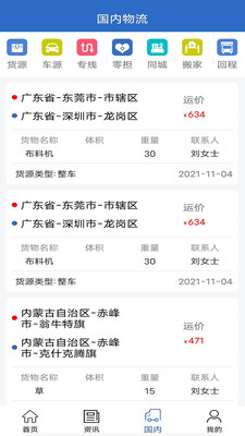 九州物流网