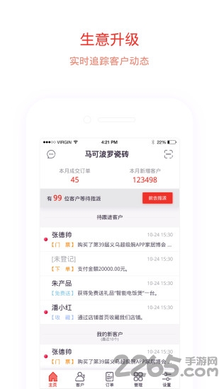 建玛特购商家版