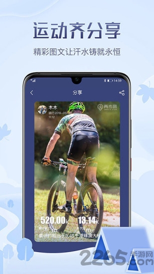 两步路户外助手