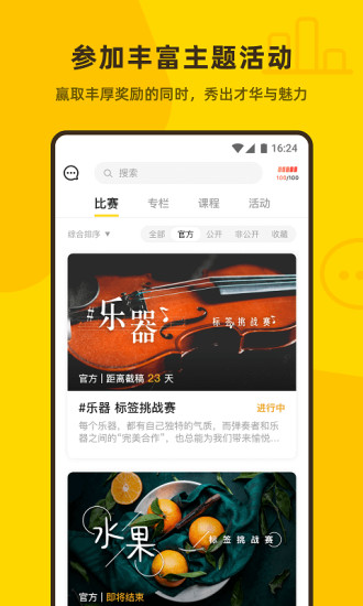 像素蜜蜂APP