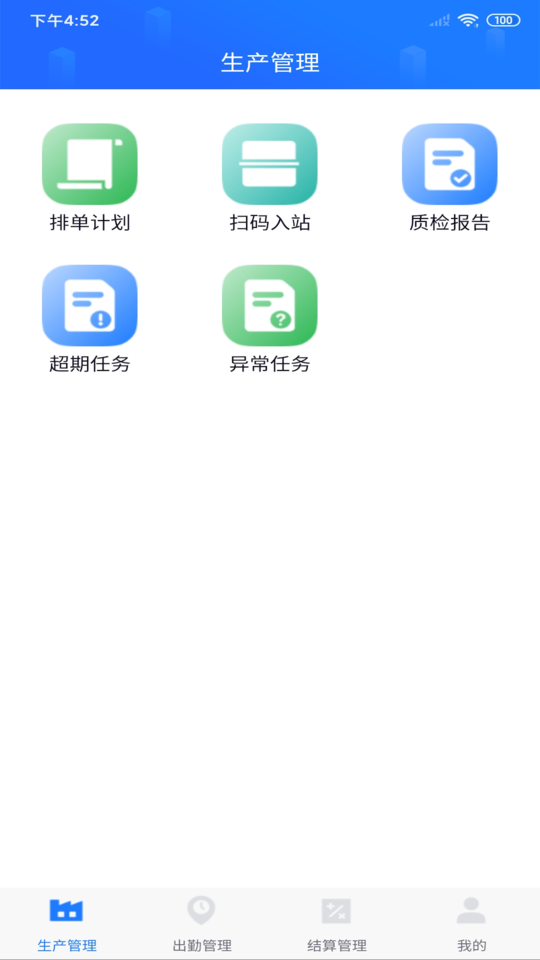 客创智造手机版 客创智造app下载