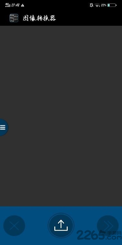 图片格式转换APP