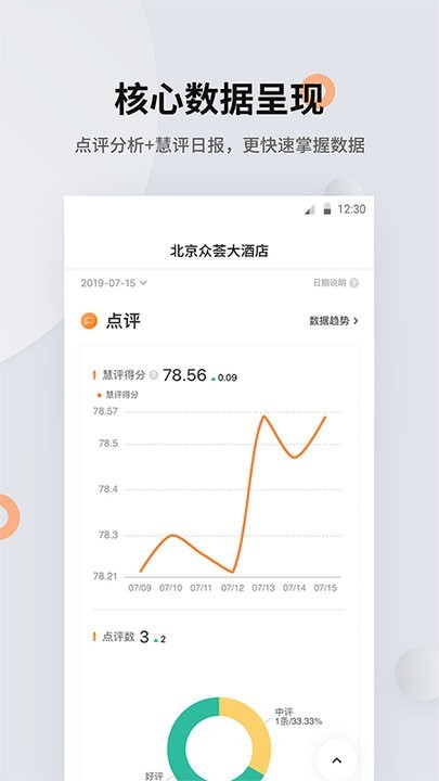 掌上慧评官方版