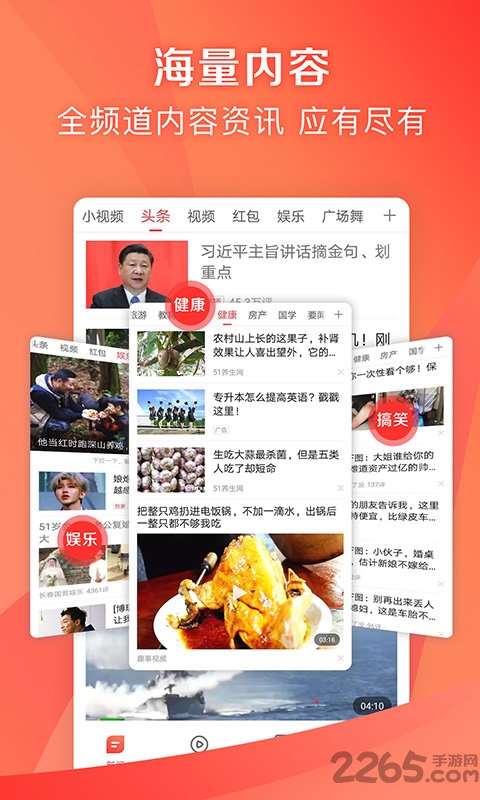 凤凰新闻
