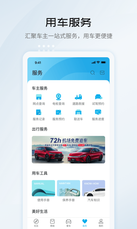 比亚迪汽车