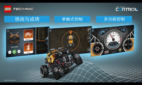 乐高机械组control plus下载安装