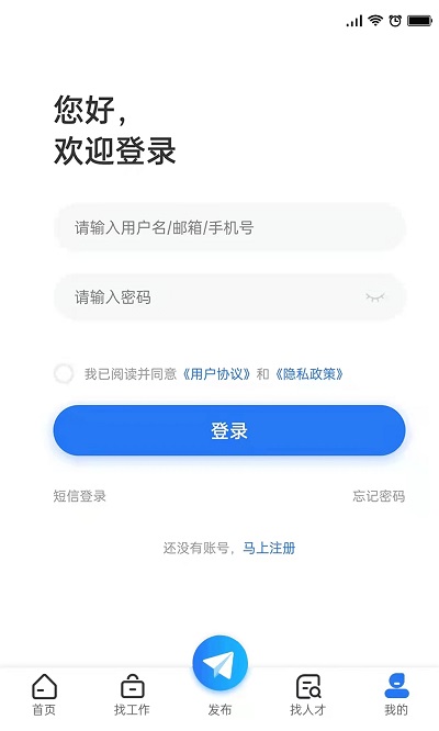 长治人才网
