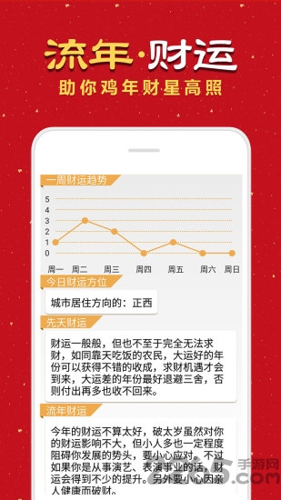 八字排盘APP