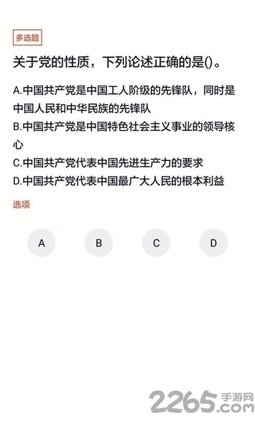 政工师题库2022