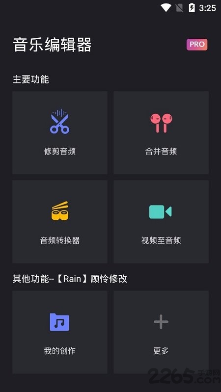 手机音乐编辑器汉化版 音乐编辑器APP(手机铃声制作)