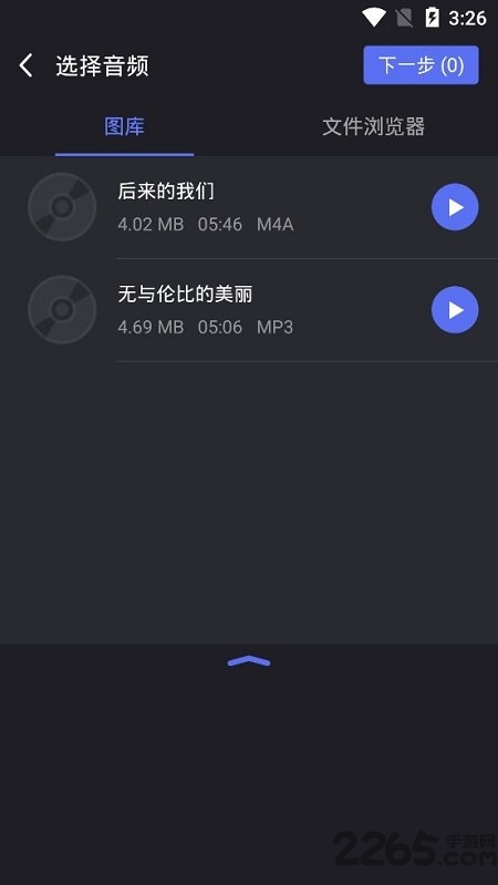 手机音乐编辑器汉化版 音乐编辑器APP(手机铃声制作)