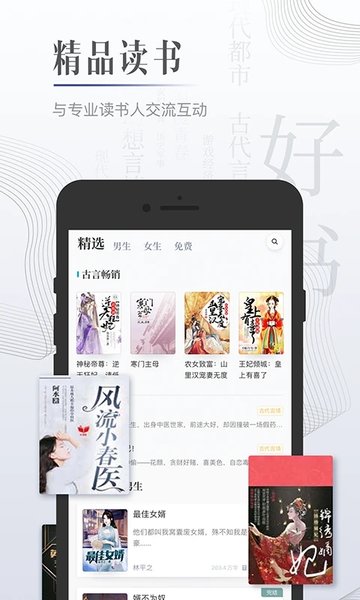 黑岩小说APP