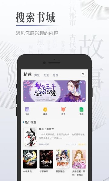 黑岩小说APP