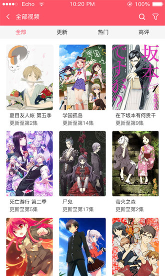 新世界动漫破解版