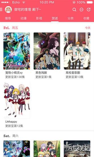 新世界动漫破解版