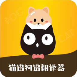 猫语狗语转换器 安卓版v1.5.0